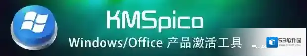 win10激活工具支持