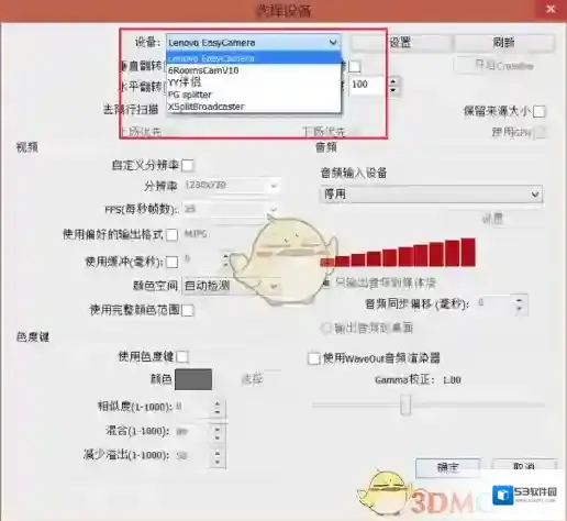 陌陌直播教程
