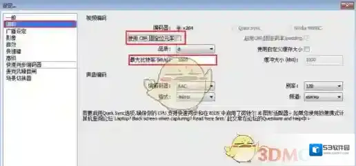 陌陌设定
