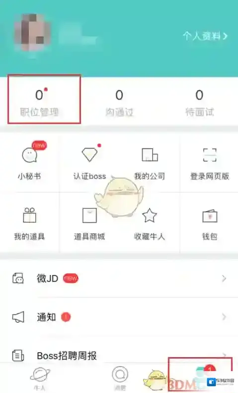Boss直聘发布职位