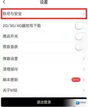 猫耳FM界面