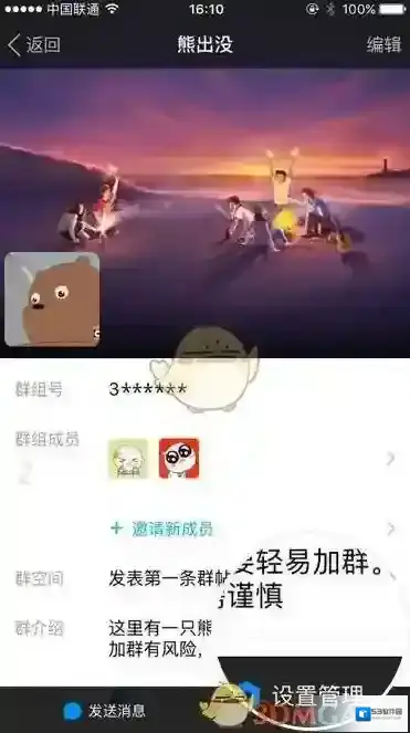陌陌移除