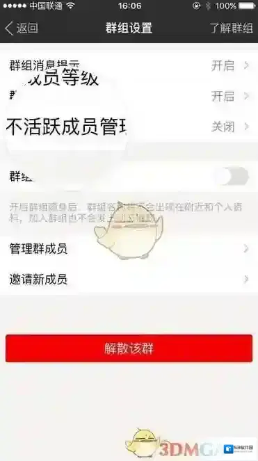 陌陌成员