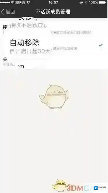 陌陌活跃