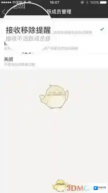 陌陌点击