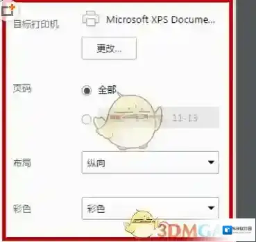QQ浏览器点击网页