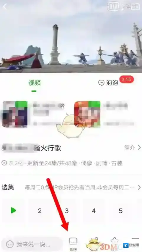 爱奇艺视频影吧