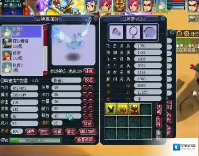 梦幻西游施法