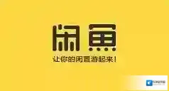 闲鱼聊天框