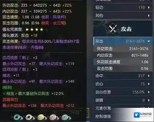 逆水寒装备