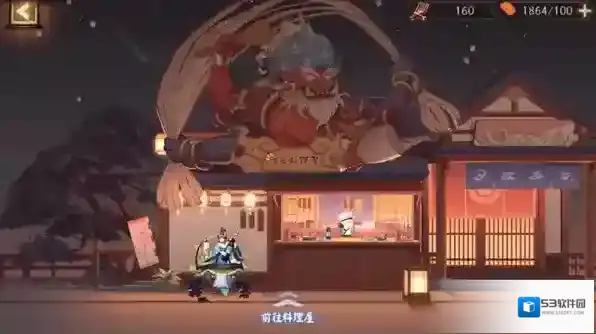 阴阳师炭治郎