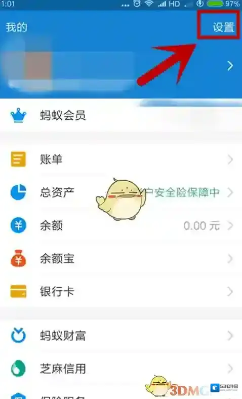 支付宝语言