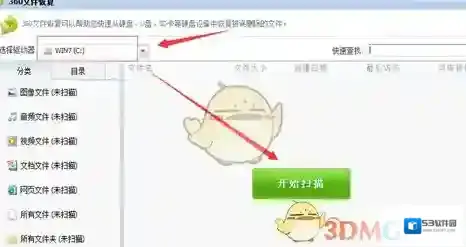 迅雷进入页面