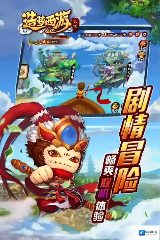 造梦西游外传兑换码 造梦西游外传礼包码