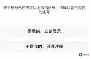 《微信》新买的手机号已被注册微信怎么办