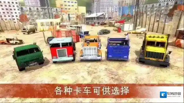 死亡卡车英雄