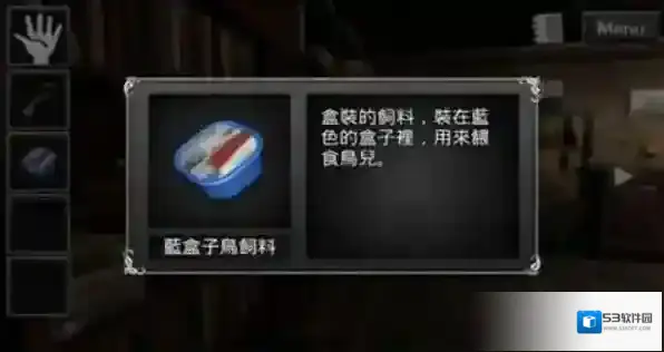 古董旅店3