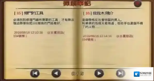 古董旅店3