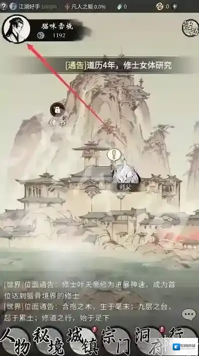 一念逍遥密令