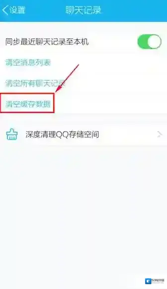 QQ点击