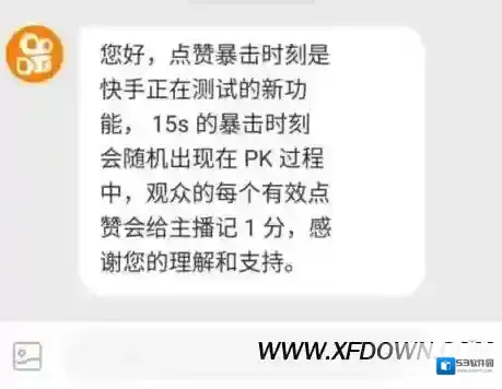 快手时刻