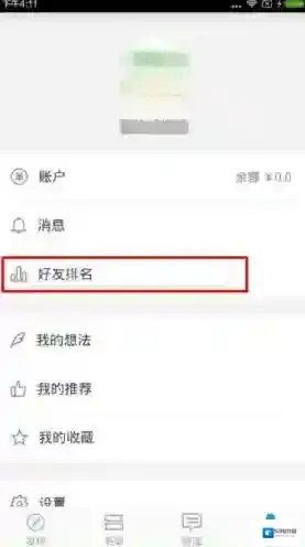 微信读书就可以
