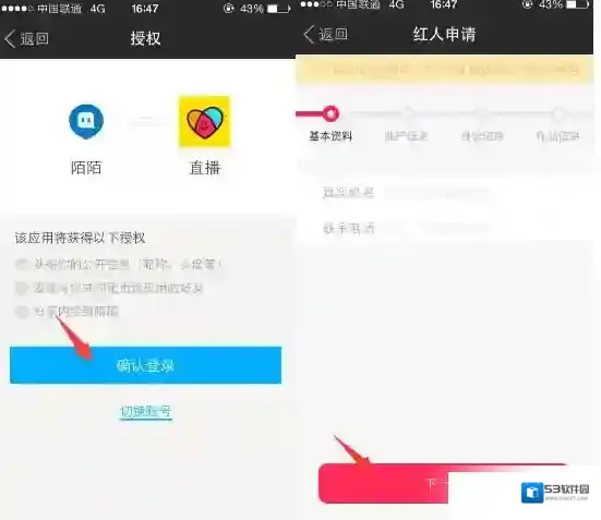陌陌用户