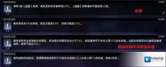 崩坏星穹铁道构音