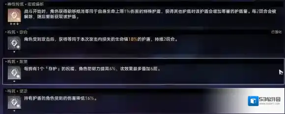崩坏星穹铁道构音