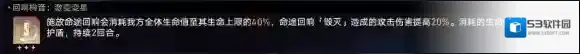 崩坏星穹铁道构音