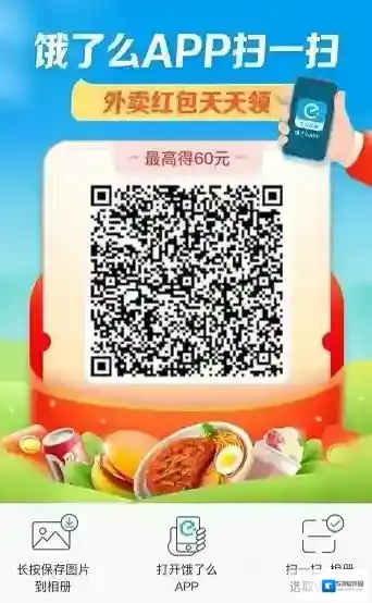 饿了么数字