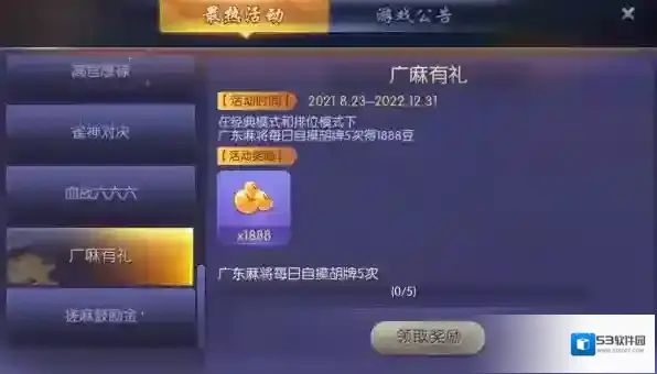 欢乐斗地主玩家