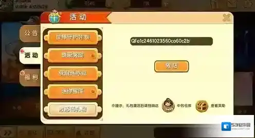 迷你世界兑换码