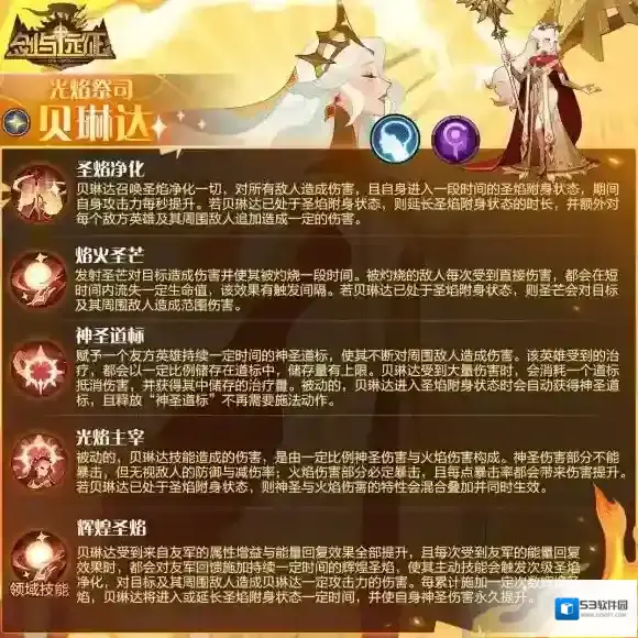 剑与远征圣堂