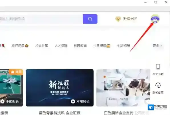 旺影视频模板模板