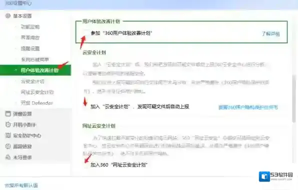 360安全卫士占用