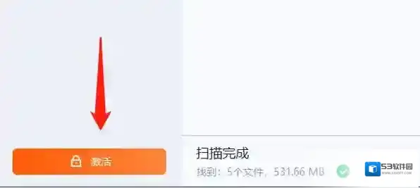 数据恢复软件数据恢复