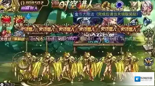 时空猎人玩家