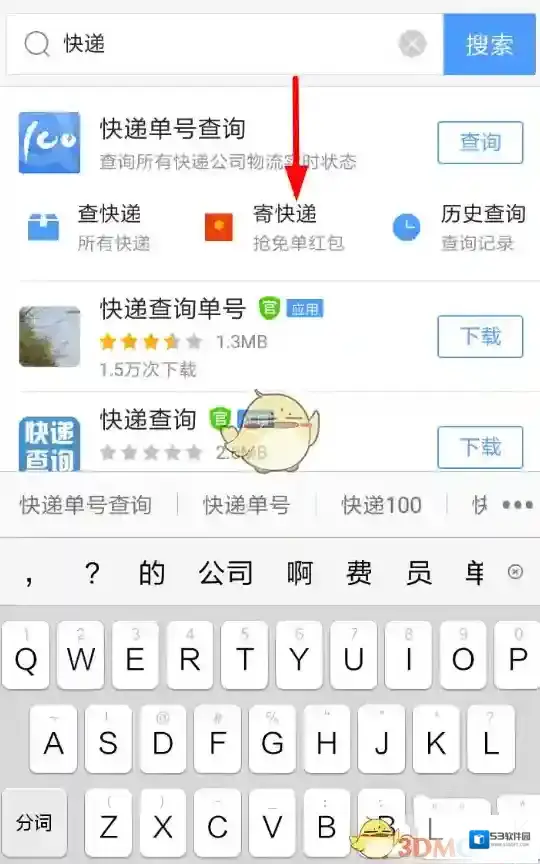 《qq浏览器》领取寄件红包方法介绍