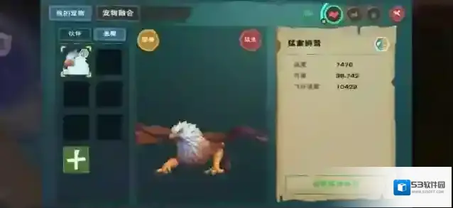 创造与魔法里面的狮鹫食物是什么