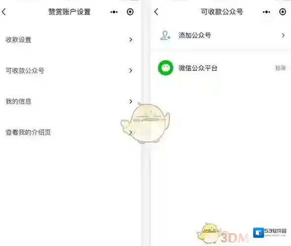 微信功能