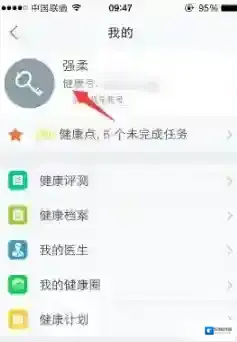 平安好医生怎么换头像