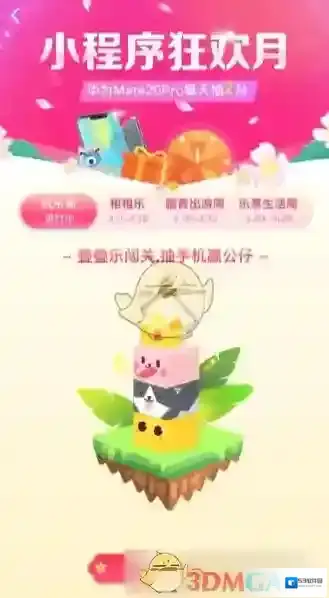 支付宝一起去