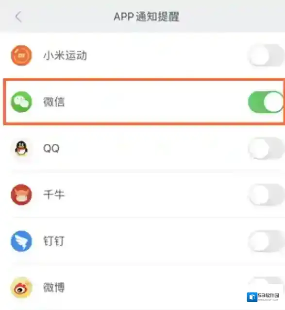 微信点击
