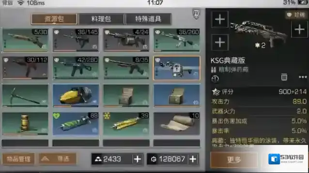 明日之后武器怎么解锁 解锁的武器属性怎么样