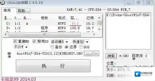 Ghost安装器(ghost硬盘安装器)硬盘安装器