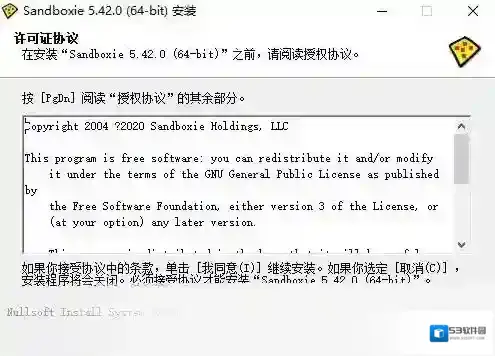 Sandboxie沙盘