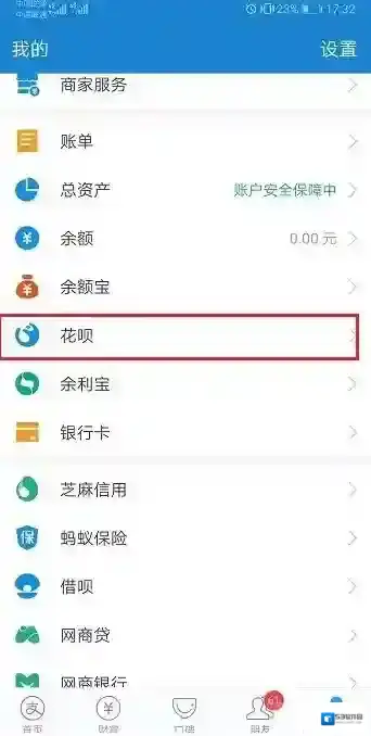 支付宝如下图所示
