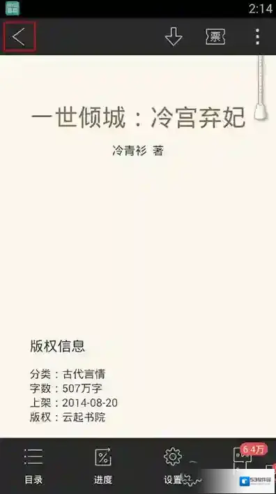 QQ阅读阅读