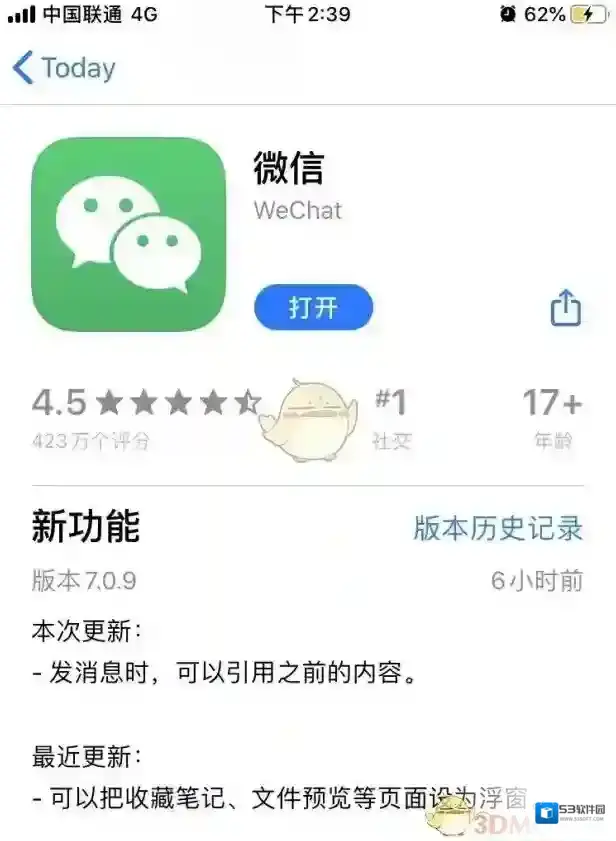微信朋友圈